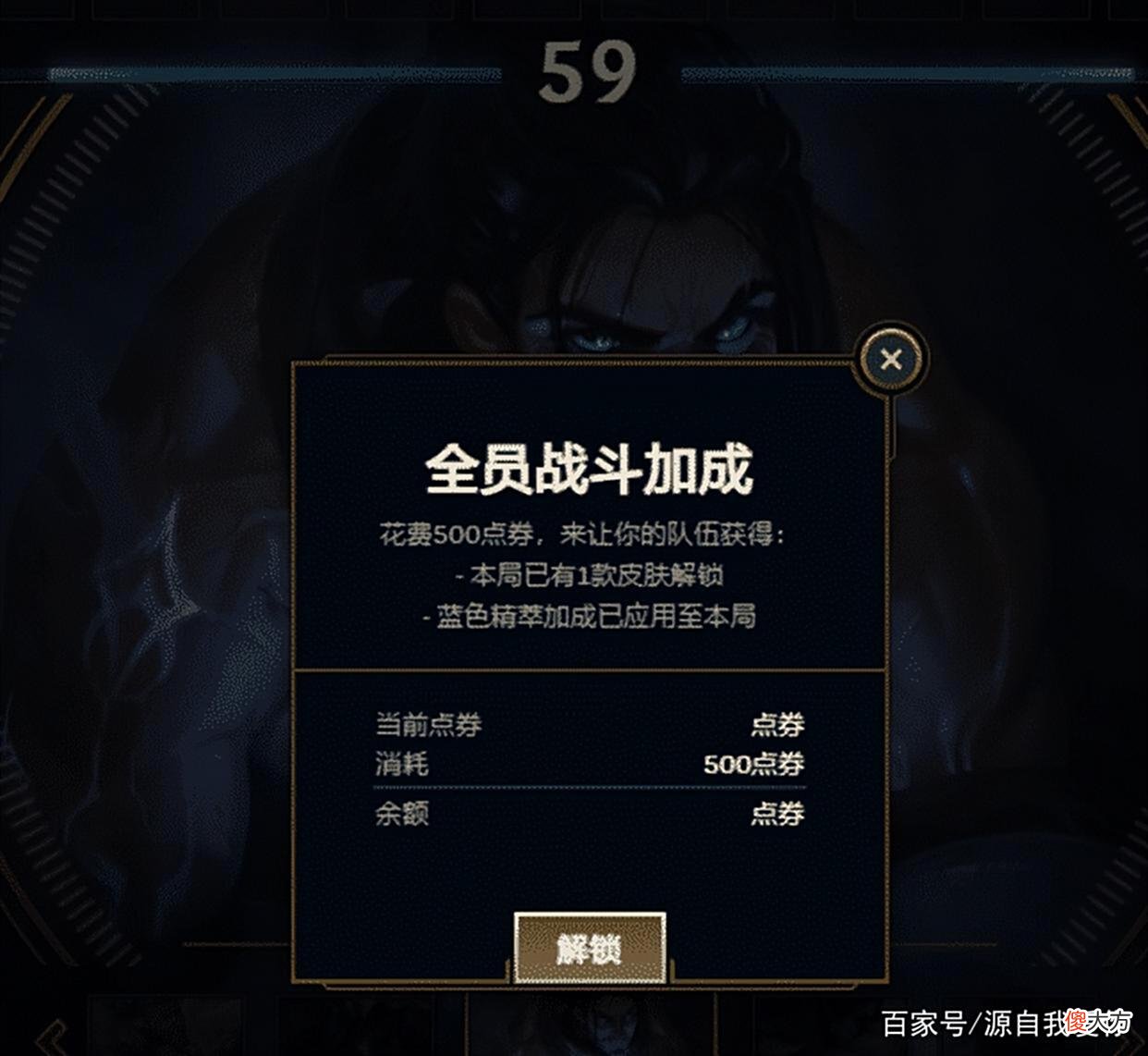 【游戏迷】LOL：“付费模式”开启，一次500点卷你愿意当这个冤大头吗？