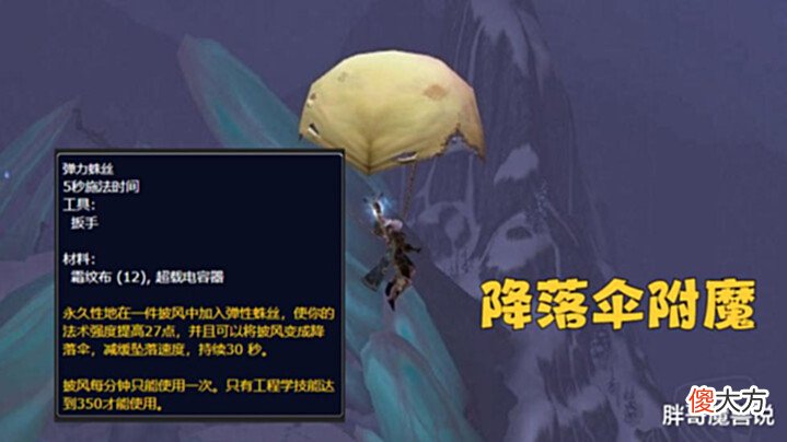 【游戏迷】魔兽WLK:80级各专业额外收益,两个核心专业,才是硬核玩家标配
