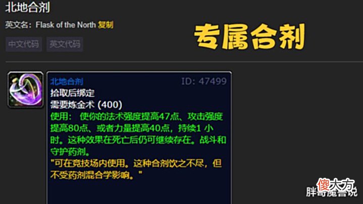 【游戏迷】魔兽WLK:80级各专业额外收益,两个核心专业,才是硬核玩家标配