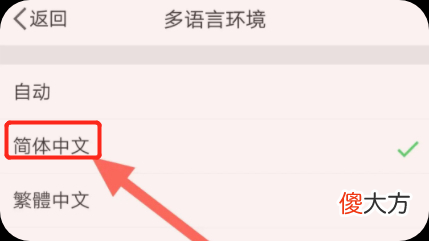 【游戏迷】《甜瓜游乐场》中文版怎么设置？