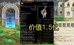 【游戏世界】DNF:盘点那些年卖给奶妈的装备,“黄脸婆”直呼太贵了!