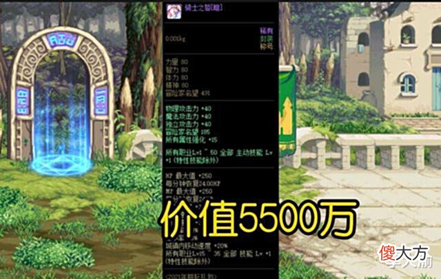 【游戏世界】DNF:盘点那些年卖给奶妈的装备,“黄脸婆”直呼太贵了!