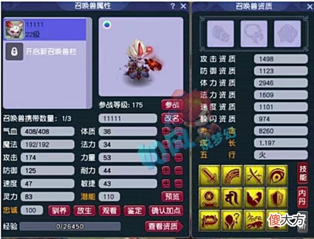 【游戏迷】梦幻西游：明秀园化生和神木林卖号，珍宝阁OK哥打成12红净台善恶