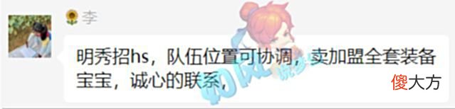 【游戏迷】梦幻西游：明秀园化生和神木林卖号，珍宝阁OK哥打成12红净台善恶