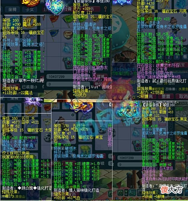 【游戏迷】梦幻西游：明秀园化生和神木林卖号，珍宝阁OK哥打成12红净台善恶