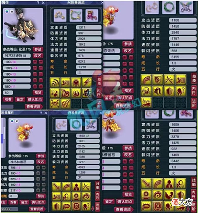 【游戏迷】梦幻西游：明秀园化生和神木林卖号，珍宝阁OK哥打成12红净台善恶