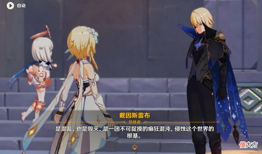 【游戏迷】原神：这才是真正的站场c，雷神都只能当“充电宝”，随意通深渊