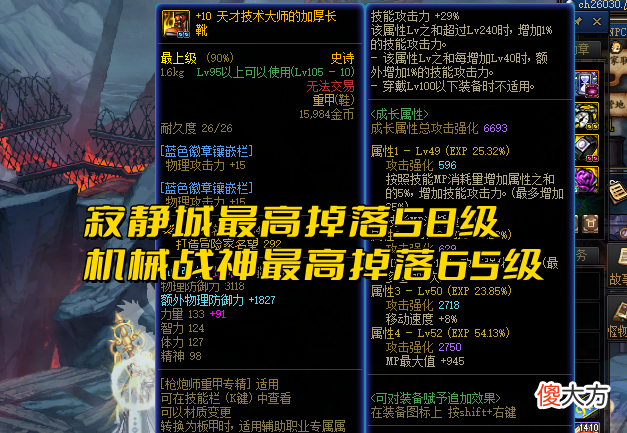 【游戏世界】DNF：新等级＋新装备！8月机械战神将上线，还需要打寂静城吗？