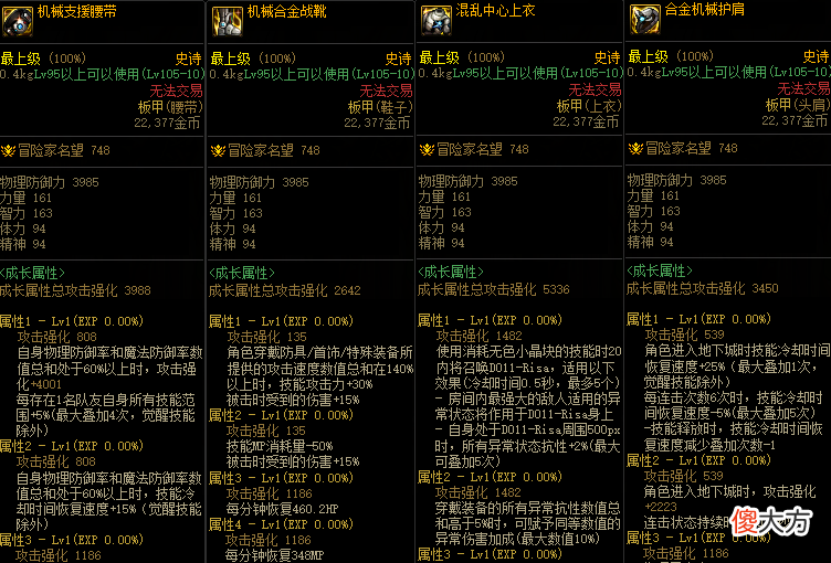 【游戏世界】DNF：新等级＋新装备！8月机械战神将上线，还需要打寂静城吗？