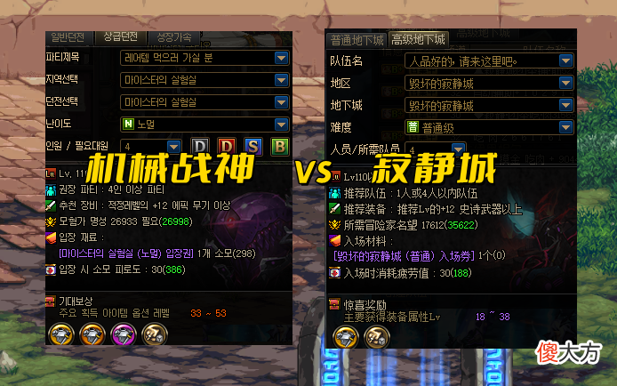 【游戏世界】DNF：新等级＋新装备！8月机械战神将上线，还需要打寂静城吗？