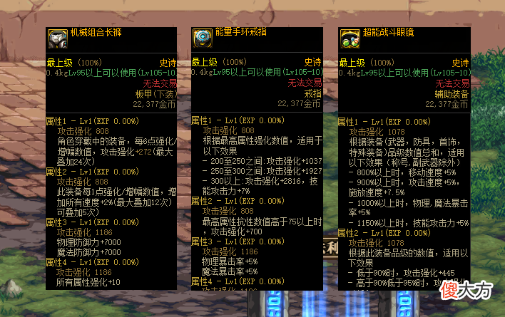 【游戏世界】DNF：新等级＋新装备！8月机械战神将上线，还需要打寂静城吗？