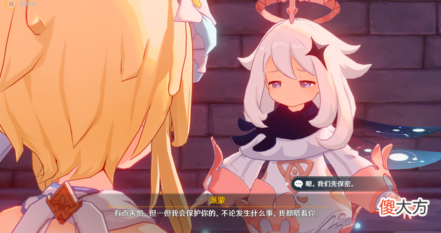 【游戏迷】崩坏3：金苹果岛到底是谁在搞鬼？