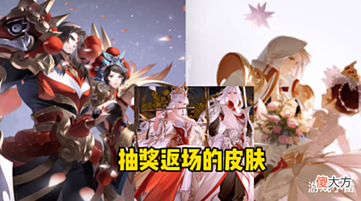 【游戏迷】至尊宝返场有所延期,司空震六元新皮帅炸,虞姬、猴子双喜临门