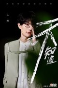 【游戏世界】许嵩新歌MV即将上线，天知道天谕手游有多厉害，强强联合了属于是