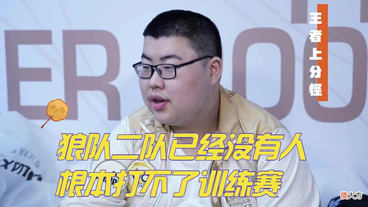 【游戏迷】狼队惊现11个不同打野，黎落全赛季BP仅此一家，今屿英雄池太深了