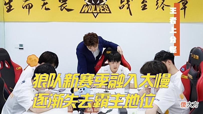 【游戏迷】狼队惊现11个不同打野，黎落全赛季BP仅此一家，今屿英雄池太深了