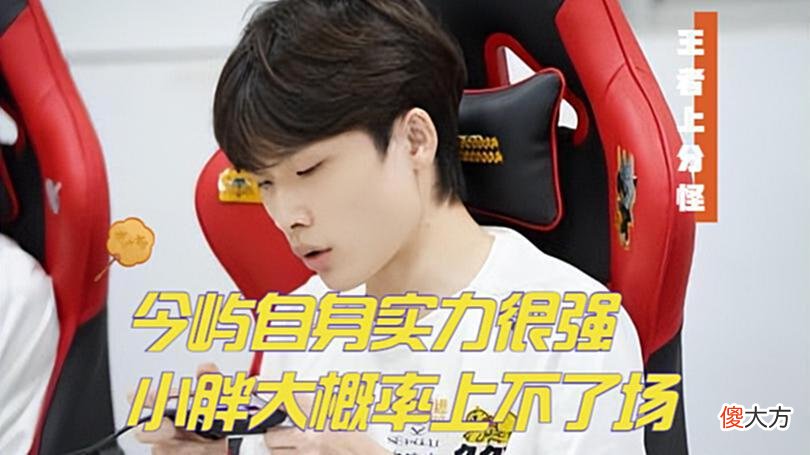 【游戏迷】狼队惊现11个不同打野，黎落全赛季BP仅此一家，今屿英雄池太深了