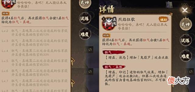 【游戏迷】阴阳师新副本真魂试炼玩法与奖励预览肉鸽模式常驻式神二次觉醒