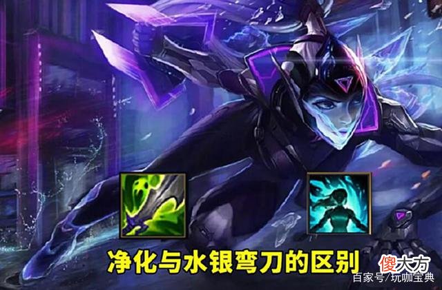 【游戏迷】水银与净化的区别究竟有哪些？