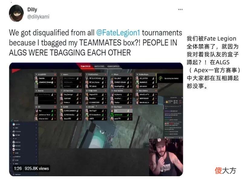 【游戏世界】Apex赛事主办方将蹲起嘲讽的选手禁赛，激起玩家社区不满