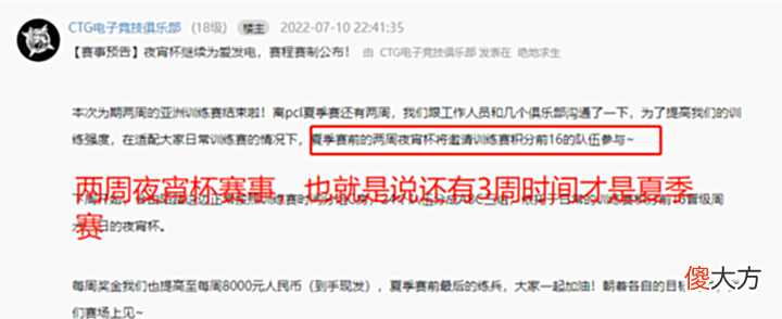 【游戏迷】聊一聊绝地求生PCL夏季赛比赛时间和参赛队伍哪支战队能夺冠呢