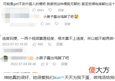 小黑子鸡脚是什么梗| 小黑子鸡脚是什么梗