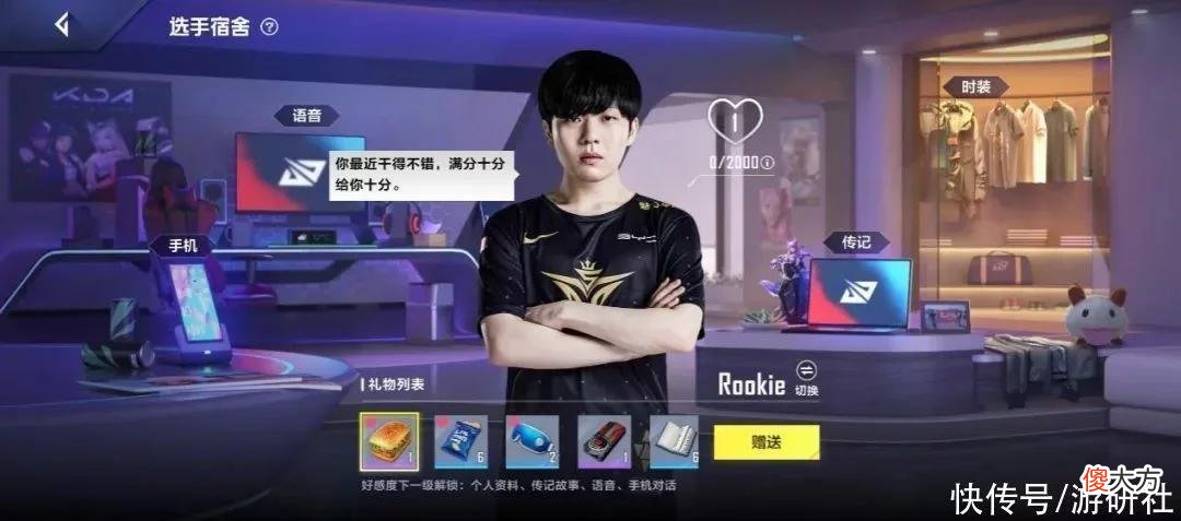 【游戏迷】《英雄联盟电竞经理》制作人专访:看电竞是怎么变成玩电竞的