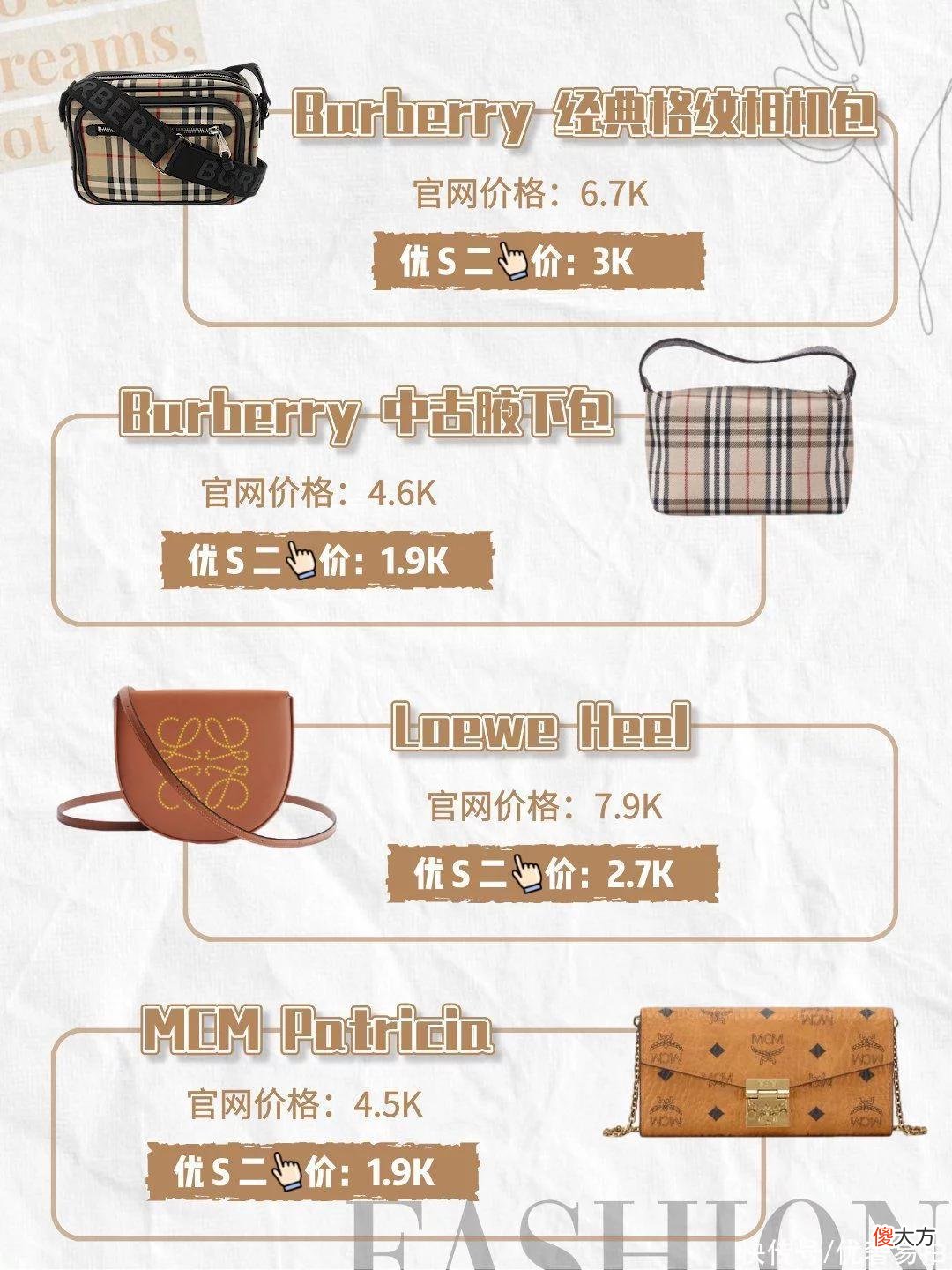【就爱时尚】WOC包包大合集｜附价格｜