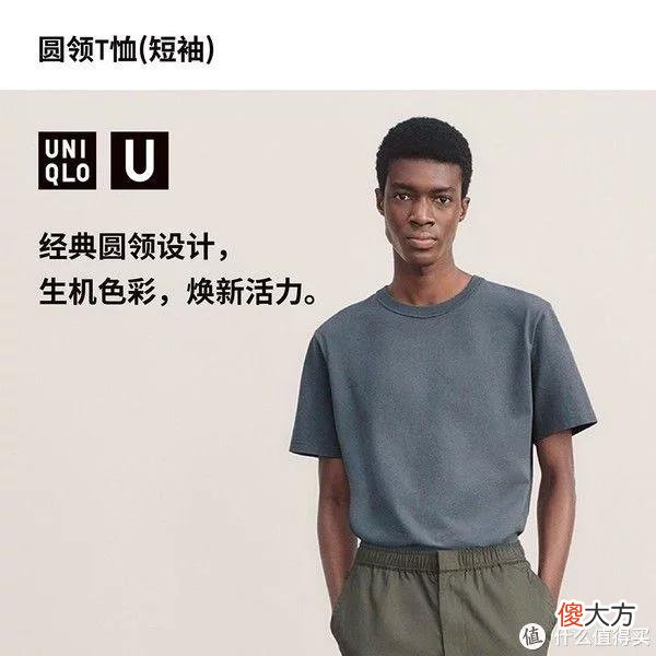 【时尚一点】强哥图文生活 篇八十三：买衣服还是得抓换季促销，优衣库超值好价，不愁凑不起免邮了！