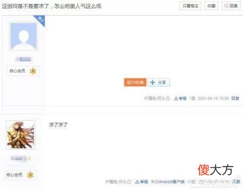 【游戏世界】腾讯游戏鬼才策划，凭对手游戏截图能白嫖英雄？结果自己先凉了！