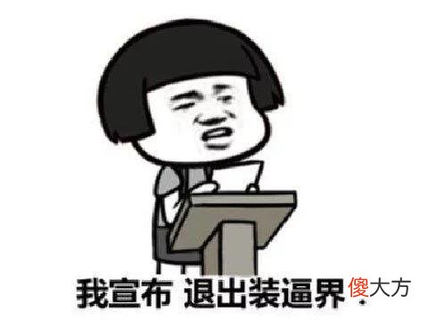 【游戏世界】腾讯游戏鬼才策划，凭对手游戏截图能白嫖英雄？结果自己先凉了！