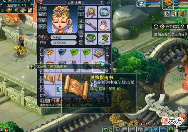 【游戏迷】明日之后：玩家挖10张玲珑宝图，第1张挖到100级耳饰书