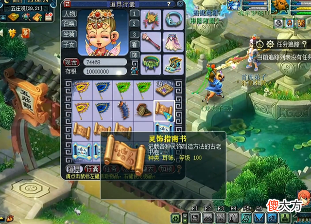 【游戏迷】明日之后：玩家挖10张玲珑宝图，第1张挖到100级耳饰书