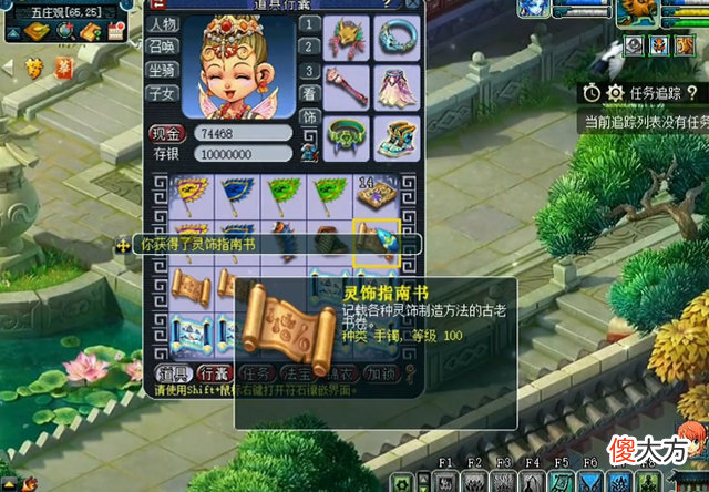 【游戏迷】明日之后：玩家挖10张玲珑宝图，第1张挖到100级耳饰书