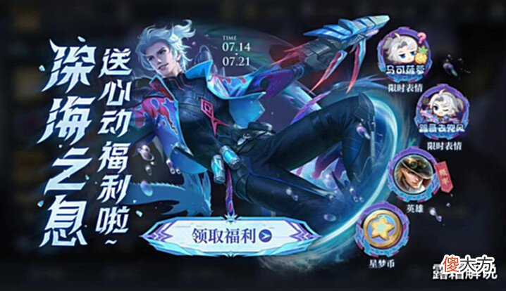 【游戏迷】马可首款传说上线5分钟,销量超越后羿机甲,仅因官方的4个小心机