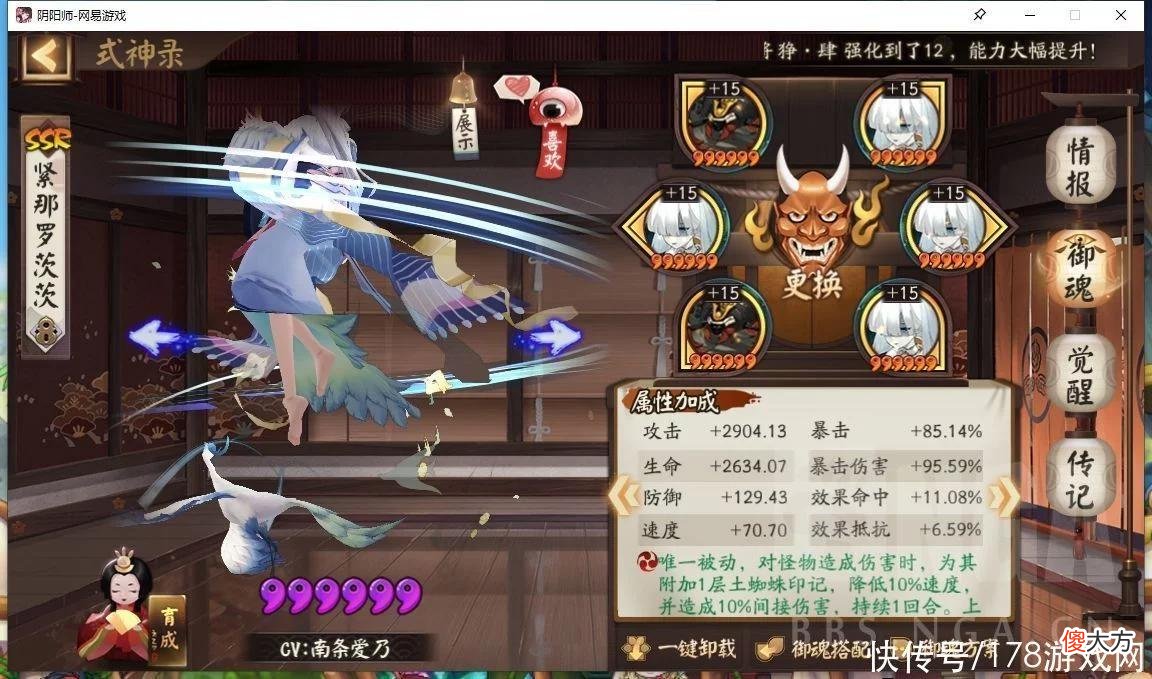 【游戏世界】阴阳师：分享一下木桩本各种阵容的单体、群体伤害对比