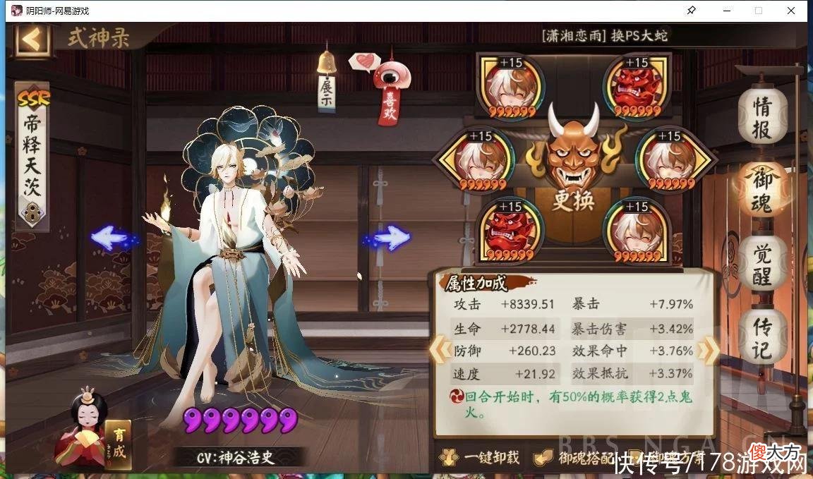 【游戏世界】阴阳师：分享一下木桩本各种阵容的单体、群体伤害对比