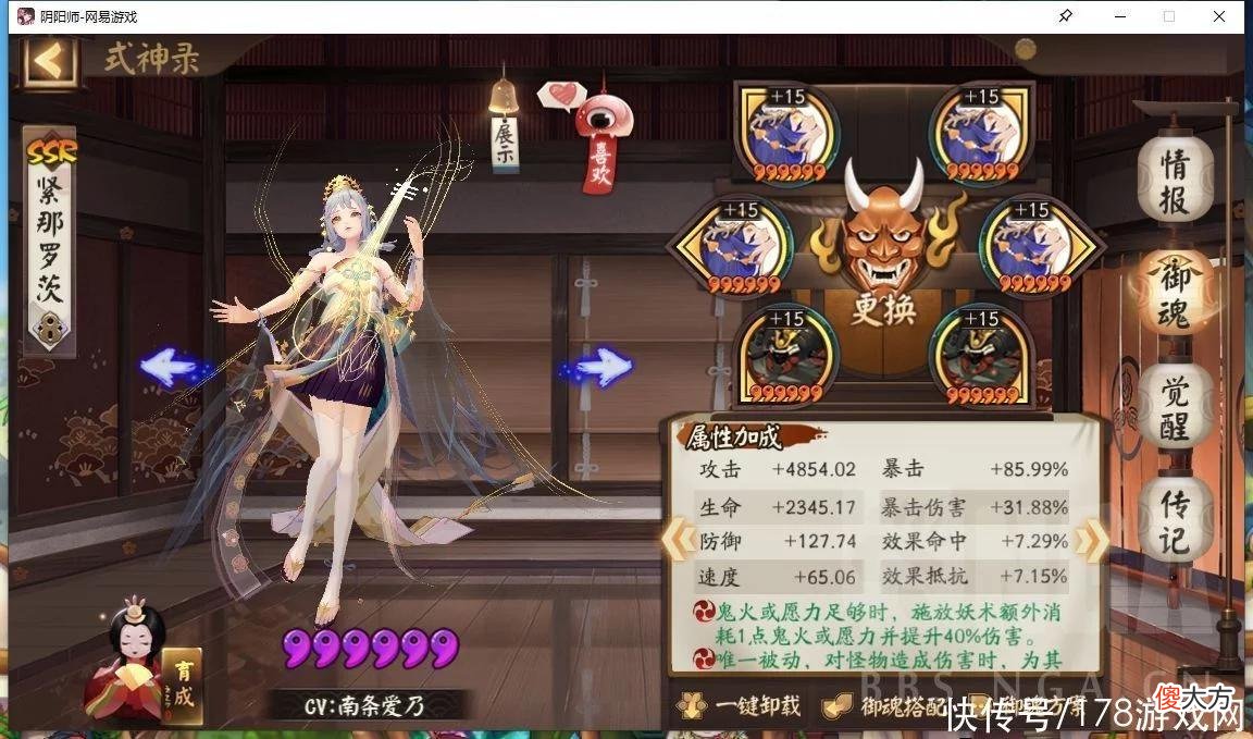 【游戏世界】阴阳师：分享一下木桩本各种阵容的单体、群体伤害对比