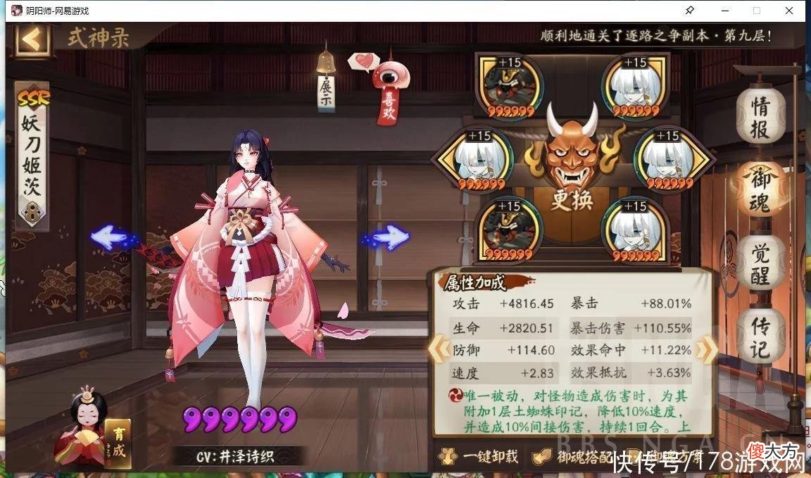 【游戏世界】阴阳师：分享一下木桩本各种阵容的单体、群体伤害对比