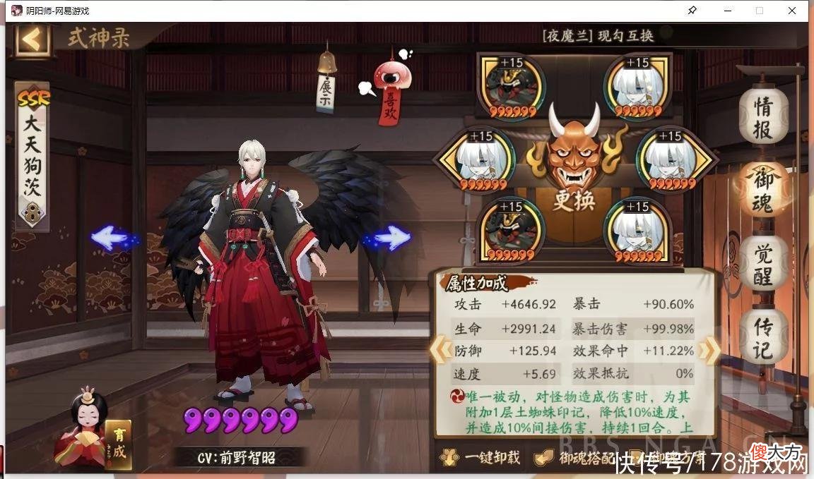 【游戏世界】阴阳师：分享一下木桩本各种阵容的单体、群体伤害对比