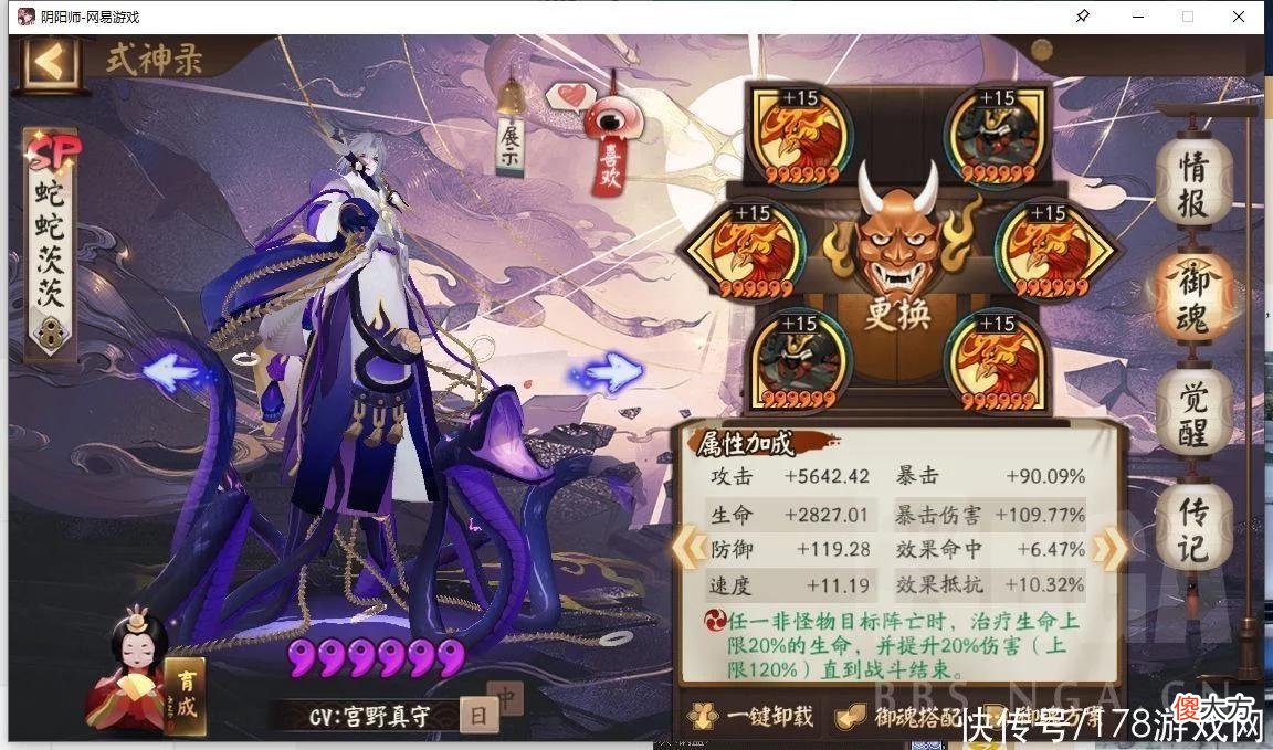 【游戏世界】阴阳师：分享一下木桩本各种阵容的单体、群体伤害对比