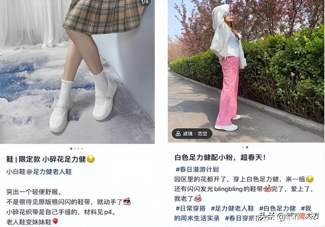 【时尚一点】足力健与年轻人实现双向互动 让年轻人对老龄品牌“改观”