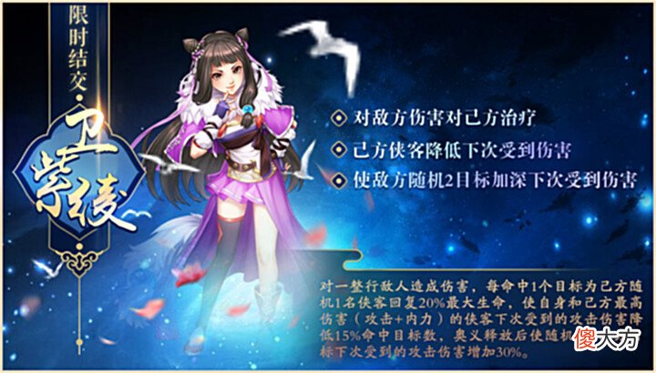 【游戏迷】爱意满满,快来《侠客风云传ol》过银色情人节