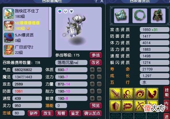 【游戏迷】梦幻西游：20万一组五开杀3星被团灭4次，50万的能挂机通过？