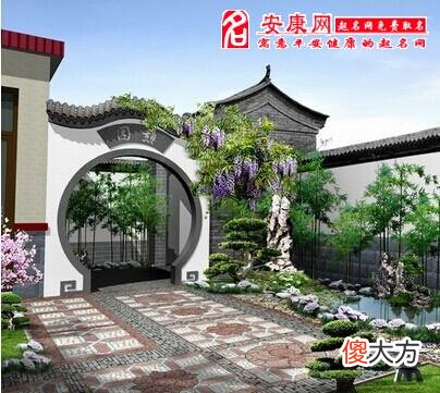 梦见宽敞的庭院(图文)