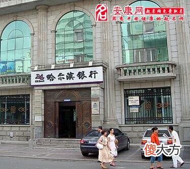 做梦梦见银行(图文)