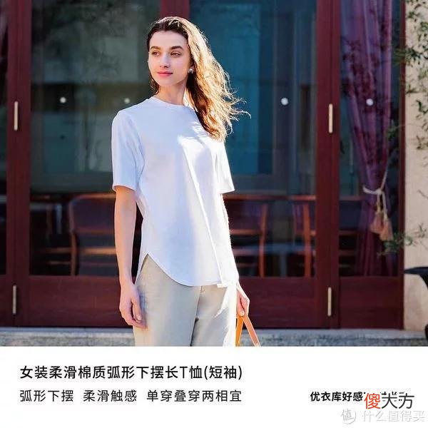 【就爱时尚】强哥图文生活 篇八十四：买衣服还是得抓换季促销，优衣库超值精选——女装限时好价