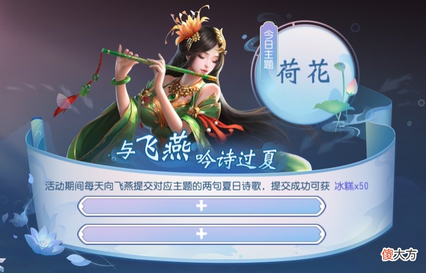 大唐无双| 《大唐无双》夏日活动清爽来袭，邀你共度火热盛夏