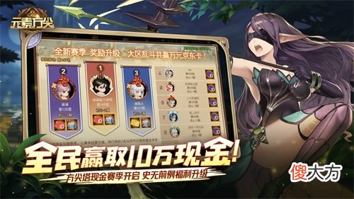 元素方尖| 《元素方尖》方尖塔现金赛火热进行中 全新竞猜玩法抢先知！