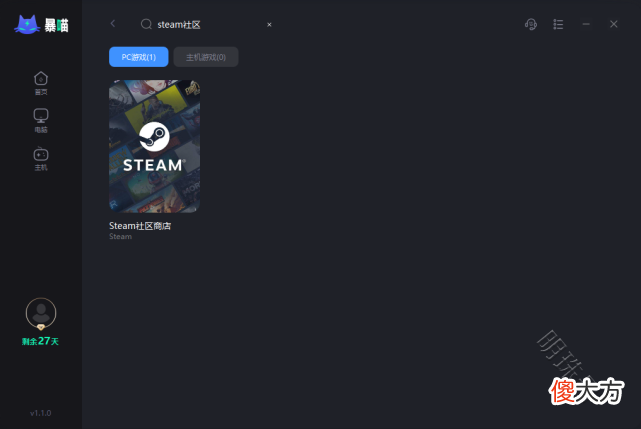 【游戏迷】地平线5风火轮DLC价格 打不开进不去线上闪退黑屏报错修复